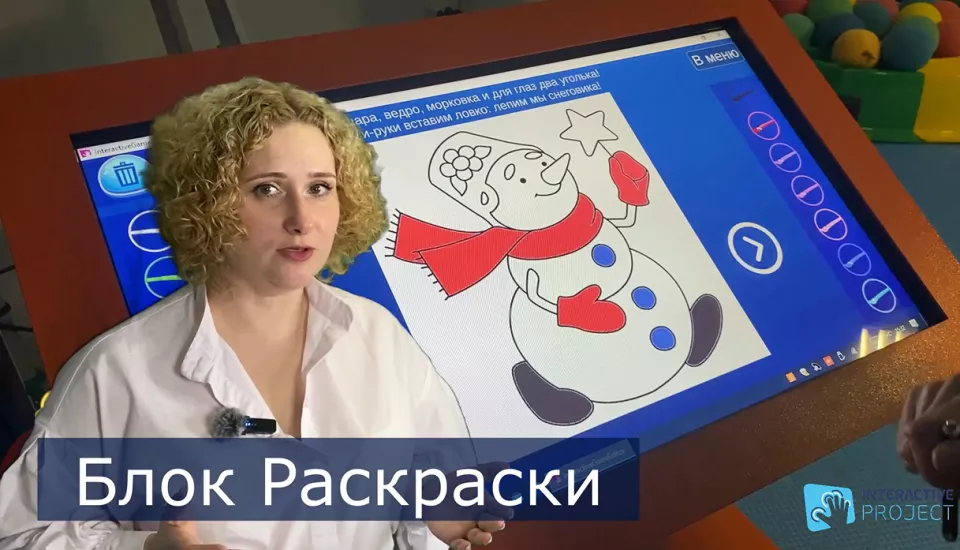Раскраски