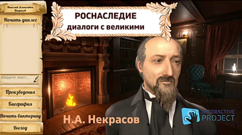 Н.А. Некрасов