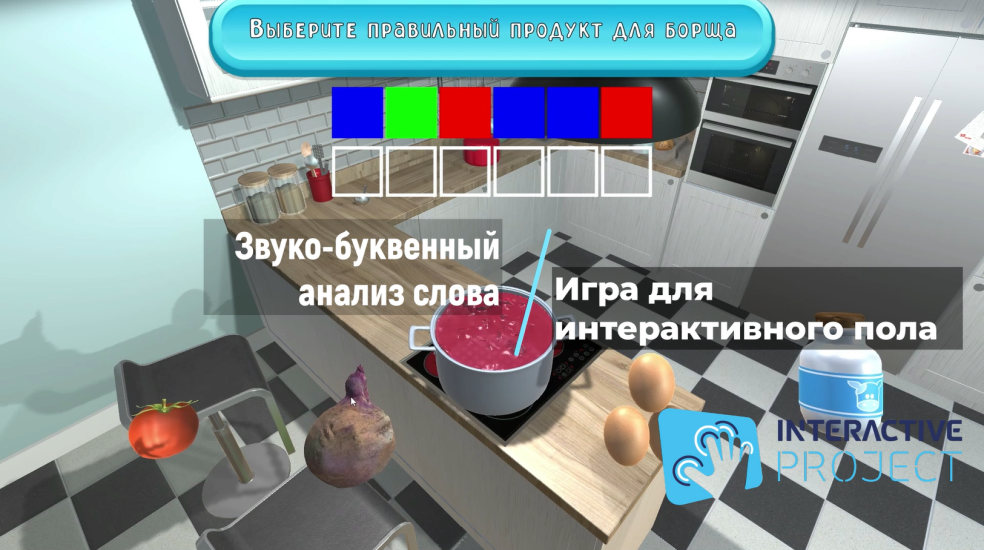 Звуки-буквы. Готовим борщ