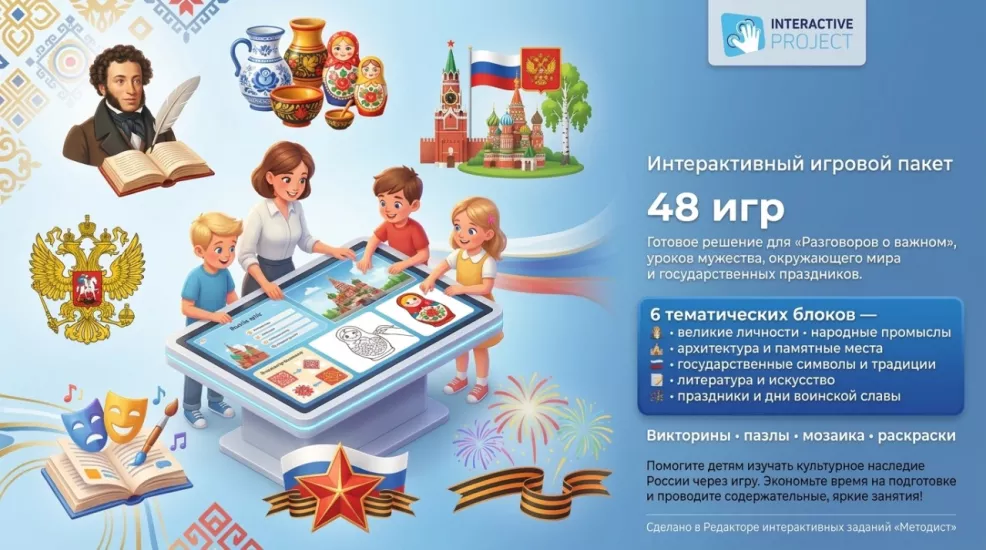 Культурное наследие России