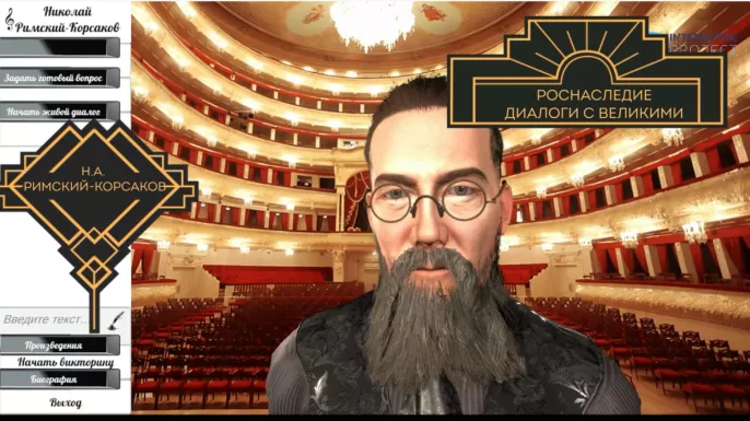 Николай Римский-Корсаков — композитор, интерактивная программа