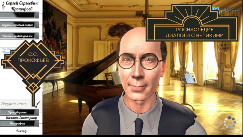 С.С.Прокофьев