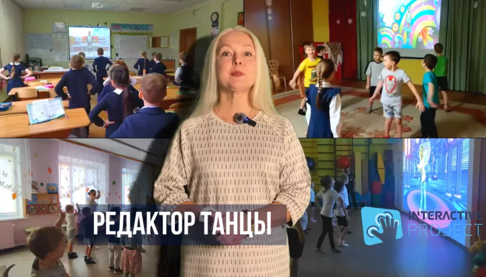 Танцевальный редактор 