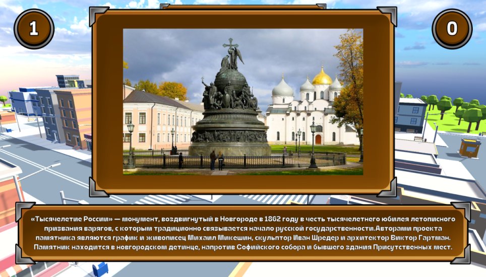 Достопримечательности России