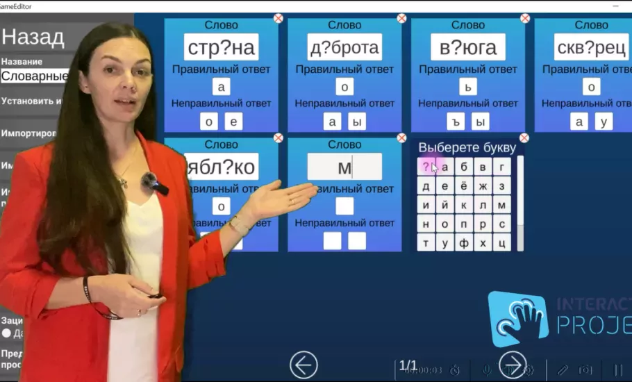 Орфографика