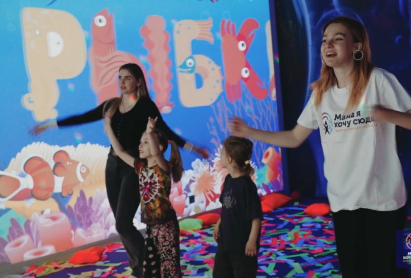 Современный интерактивный парк- «Мама я хочу сюда»