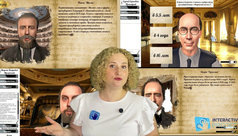 Композиторы