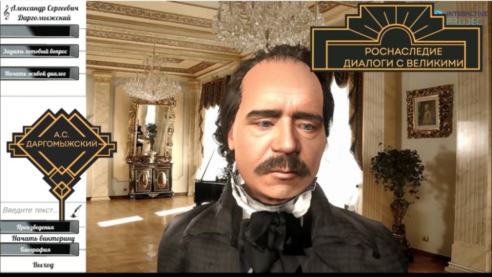 А.С. Даргомыжский