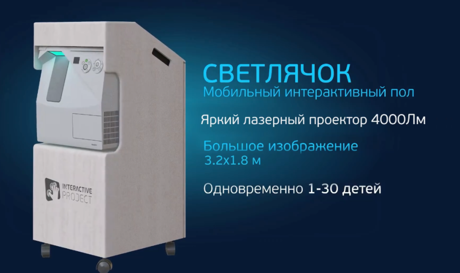 Светлячок ролик Павла