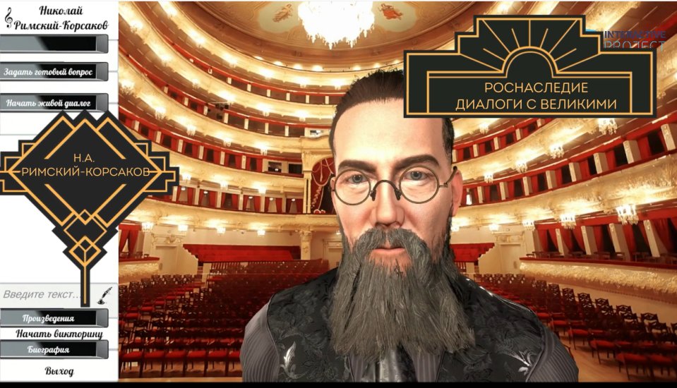 Н.А. Римский-Корсаков