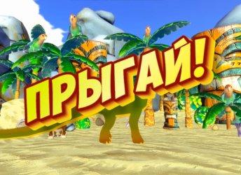 Аттракцион Перепрыгни Шаблон ALT для картинок анонса элементов