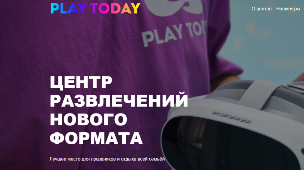 PlayToday г.Киров