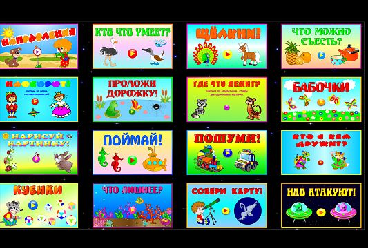 Блок игр 3