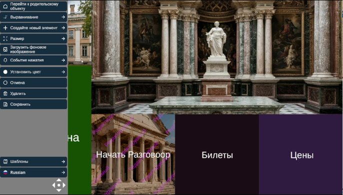 Конструктор информационных панелей