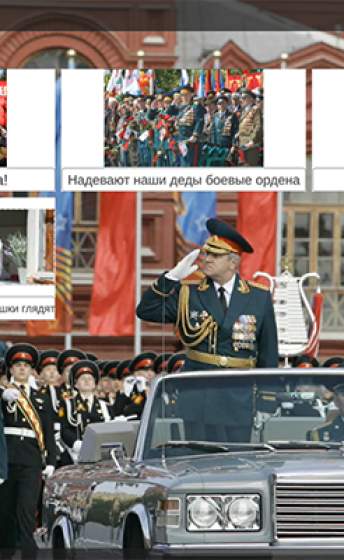 С праздником Победы!