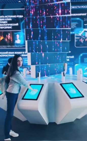 «Интерактивная проекция» на форуме «Цифровые решения»