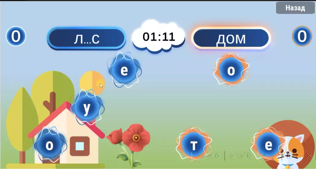 Какая буква пропущена