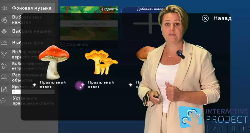 Умные мишени