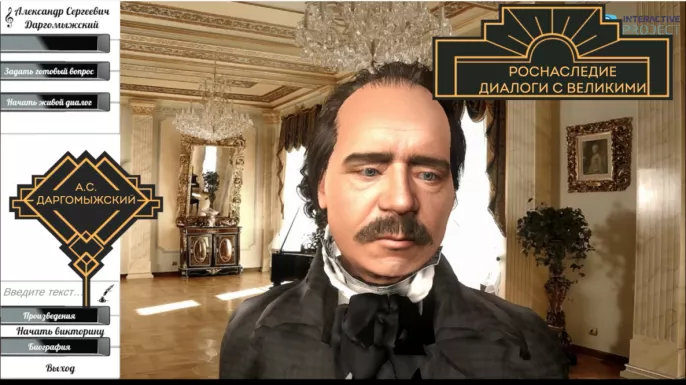 Александр Даргомыжский — композитор, интерактивная программа