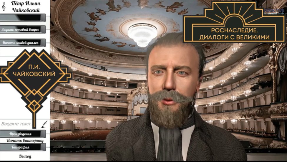 П. И. Чайковский