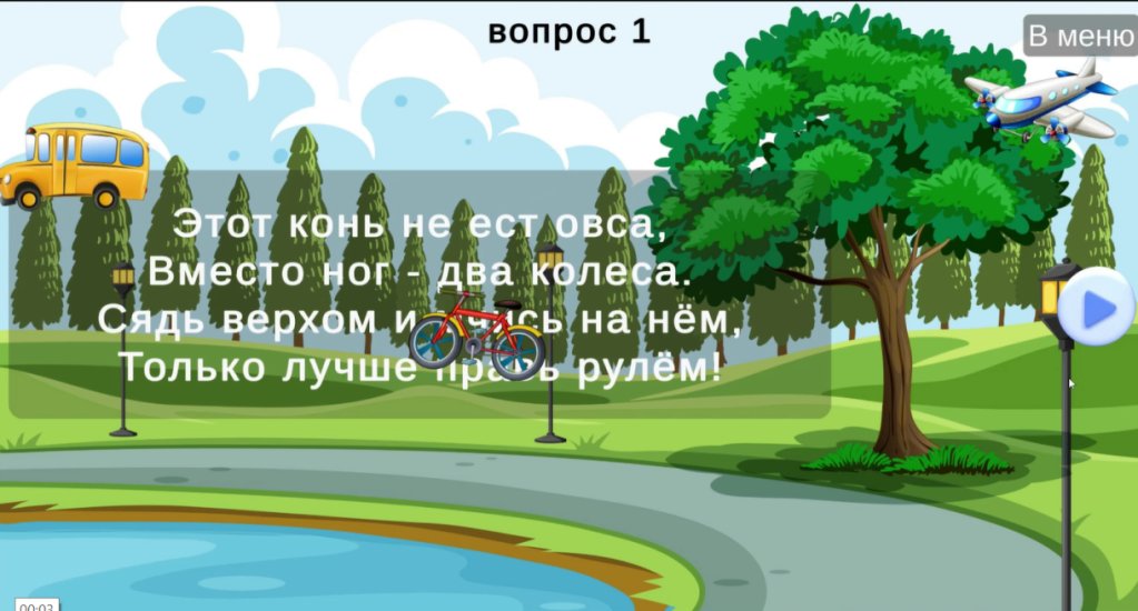 Загадки о транспорте