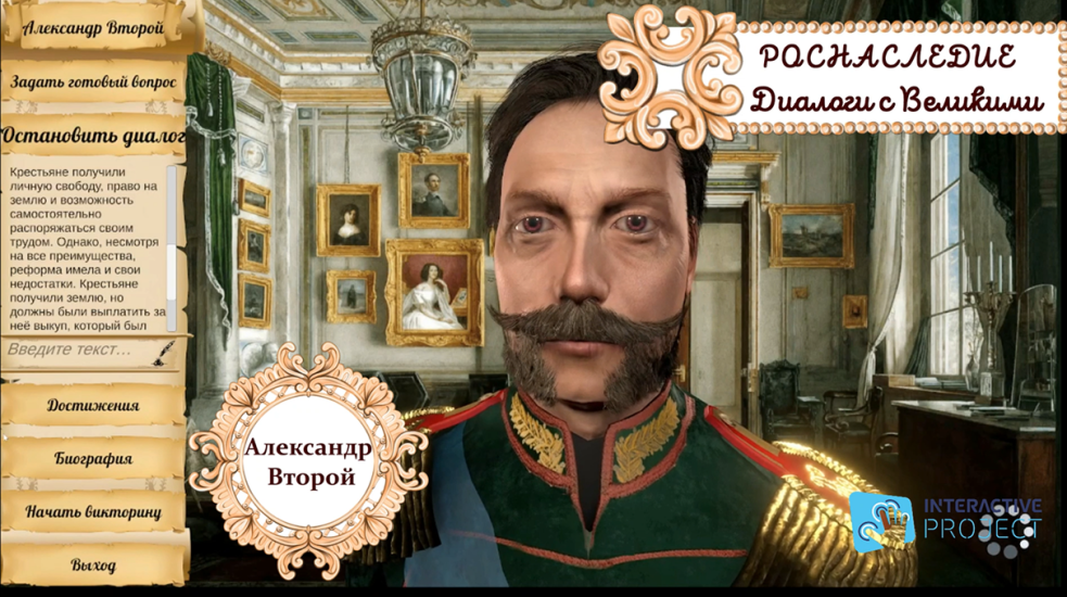 Александр ll