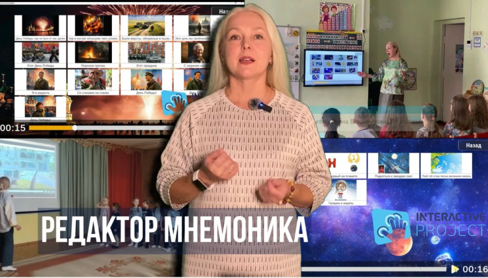Мнемоника Мнемоника