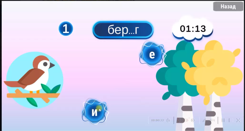 Словарные слова