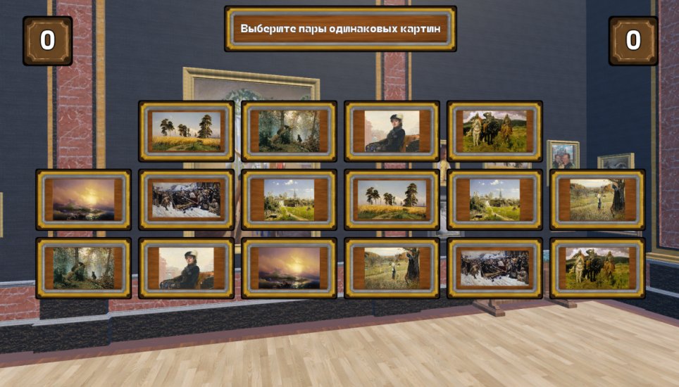 Интерактивная картинная галерея