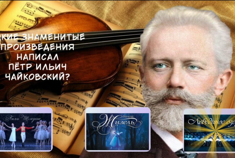 Великие люди России