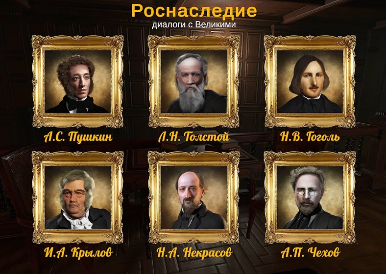 Поэты и писатели